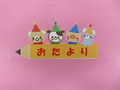 ２月のおたよりを更新しました。