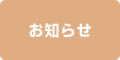 クラスだよりを更新しました。